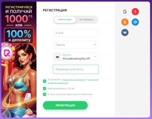 Регистрация в онлайн казино